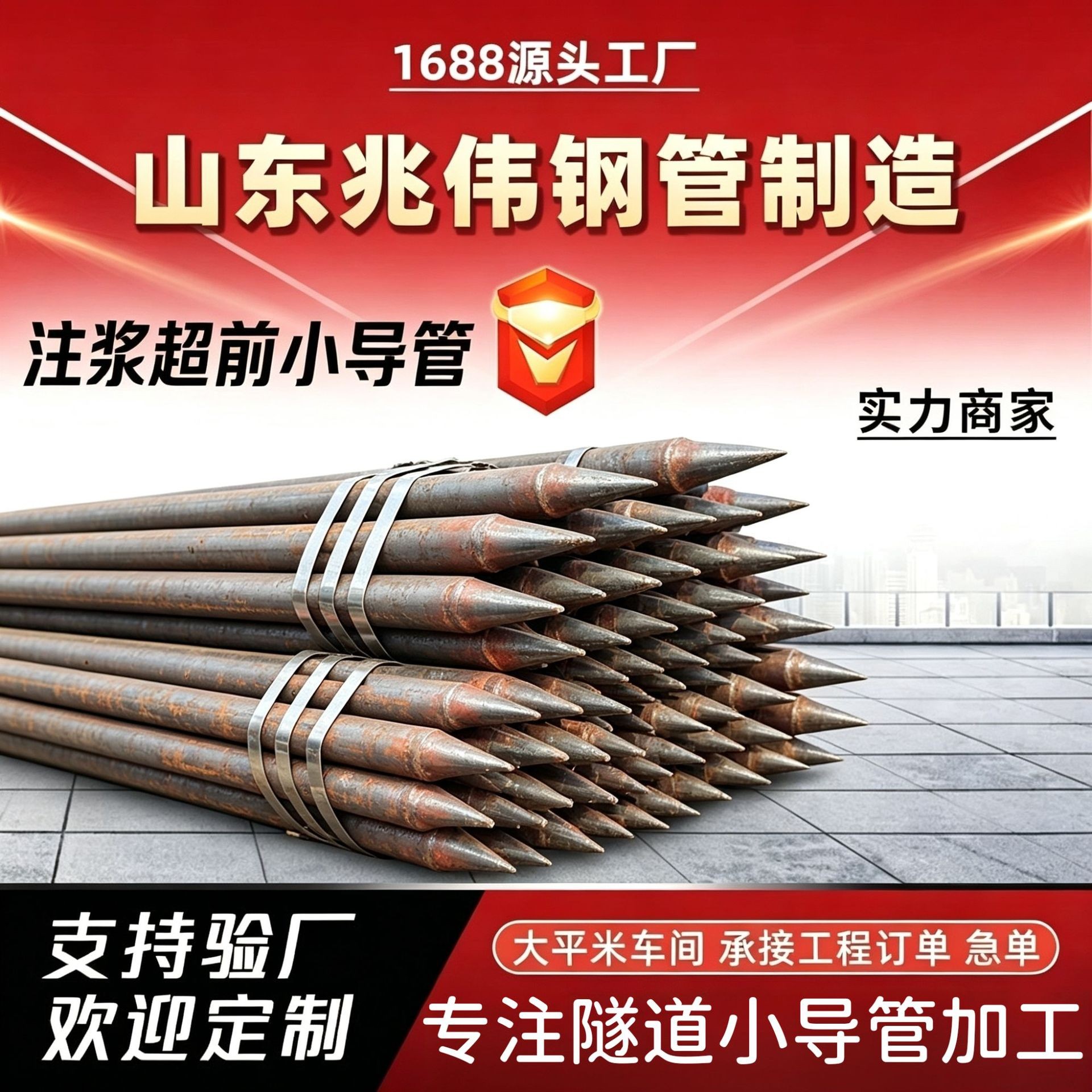 庆阳庆阳42超前小导管厂家｜隧道注浆锚管锁脚倒刺锁尖打孔加工